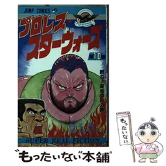 2025年最新】プロレススターウォーズの人気アイテム - メルカリ
