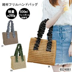 カゴバッグ レディース トートバッグ トートバッグ かごバッグ 雑材 フリル グレープ 肩掛け 手提げ ストローバッグ おでかけ 海 祭り お洒落 春 夏 春夏 軽量 軽い j41-7