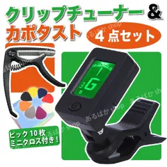 クリップチューナー カポタスト カポ ピック ミニクロス アコギ ギターのサムネイル