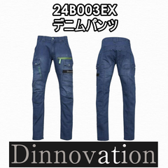 Dinnovation　ディノベーション　限定商品　24B003EX　ラスト1点　サイズS