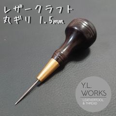 レザークラフト 【横山】フレンチエッジャー 8㎜　yf08-02