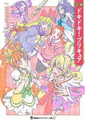 2025年最新】プリキュアマナの人気アイテム - メルカリ