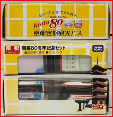 2025年最新】京都市交通局 チョロQの人気アイテム - メルカリ