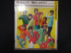 1383 レンタル版CDS ウィークエンダー / 明日へのYELL/Hey! Say! JUMP  7239