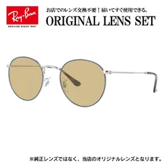 【海外正規品】レイバン Ray-Ban ライトカラー メガネ フレーム RX3447V 2970 50 ラウンド型 眼鏡 伊達メガネ メンズ レディース (ライトブラウン)