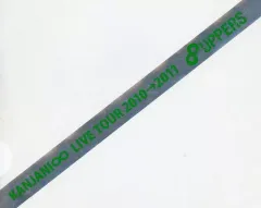 【中古】置物・装飾品 関ジャニ∞(SUPER EIGHT) 銀テープ(グリーンロゴ1列) 「KANJANI∞ LIVE TOUR 2010→2011 8UPPERS」
