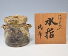 杉本瑞峯 「信楽窯　水指」  茶道具 信楽焼 茶事 お稽古 押印 共箱 陶芸家