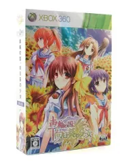 【中古】車輪の国 向日葵の少女(限定版:シングルCD、マイクロファイバータオル同梱) - Xbox360