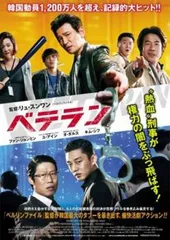 ベテラン【洋画 中古 DVD】レンタル落ち