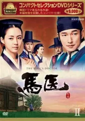 【中古】海外TVドラマDVD コンパクトセレクション 馬医 DVD BOX2のサムネイル