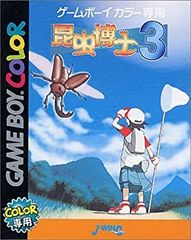 3DS フロッガー3D アマビエ様専用 - メルカリ