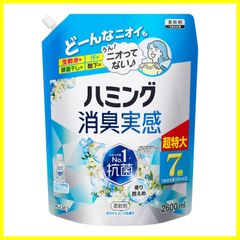 【人気商品】つめかえ用 ホワイトソープの香り 内Nｏ.1抗菌 2600ml つめこみ洗いも、部屋干しも、無敵消臭 柔軟剤 大容量消臭実感 ハミング