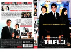 Amazon.co.jp: ［即購入可］DVDチルドレン('06WOWOW) 坂口憲二