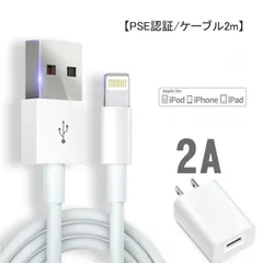 iPhone 充電器 急速充電 [MFi/PSE認証済み] iPhone 充電器 ケーブル 小型 軽量 コンパクト2A 急速充電 高速充電 iPhone充電機 iPhone充電アダプター コード セット ACアダプター5V2A 急速 充電 スマホ USB
