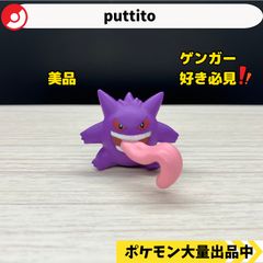 puttito 겐거 [④ 포켓몬 피규어 가챠 가챠]