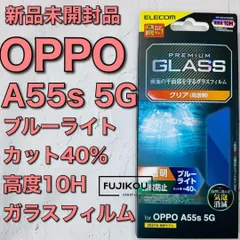 2024年最新】oppo a55s 5g 新品の人気アイテム - メルカリ