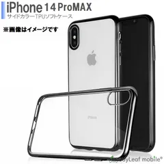 iPhone14 Pro Max ケース シンプル クリア メッキケース カバーケース シリコンケース ソフトケース 薄型 TPU ブラック