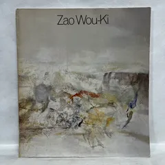 ザオ・ウーキー◾️25.06.60◾️赤×黒◾️ZAO WOU-KI◾️抽象画◾️水墨画 ザオ・ウーキー （アーティゾン美術館） ｜Tokyo Art Beat