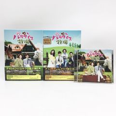 パラダイス牧場 DVD BOX I & II 東方神起 チャンミン - メルカリ