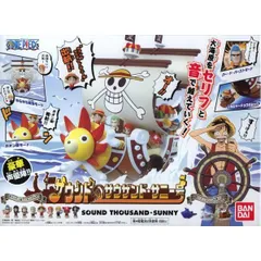 ワンピース サウンド サウザンド・サニー号　[バンダイ]