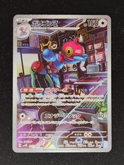ポリゴンZ AR SV4M 未来の一閃 077/066 - メルカリ