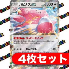 良品】 ハピナスex ラッキーex 金の空、銀の海 - メルカリ