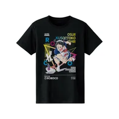 ジャンプ懸賞 僕とロボコ キャラクター プリント Tシャツ 新品未