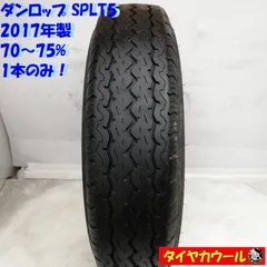 国産　2021年製　DL 205/85R16 4本　サマー　エルフ　キャンター