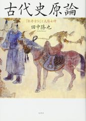 呪符の文化史: 習俗に見る沖縄の精神文化 - メルカリ