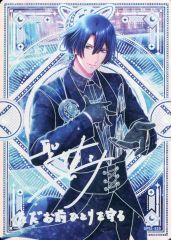 うたプリ ビジュコレ 真斗 UR - メルカリ