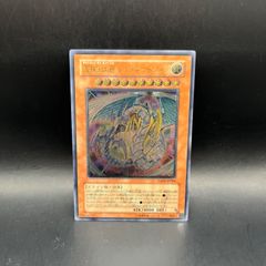 究極宝玉神レインボードラゴン/ドラゴン族/遊戯王/レリーフ