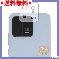 2023年最新】xiaomi 13の人気アイテム - メルカリ