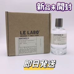 新品 LE LABO ルラボ ANOTHER 13 アナザー 100ml - メルカリ