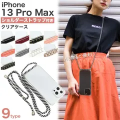 iPhone13proMax ショルダーストラップ クリアケース アイフォン13 プロ マックス 肩かけ 首掛け ストラップ ネックホルダー ケース カバー シンプル スマホカバー スマホケース かわいい おしゃれ 大人 スマホショルダー 透明 ショ