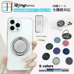 [RSX5CTA2F203]  アンチグレア フィルム付き MagSafe対応 iPhone12 mini 四角保護ケース  クリア スマホケース  リング付き 多機能360°回転スタンド機能付き   アイフォン12mini アイホン12mini アイフォン1
