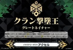 2025年最新】クラン撃墜王の人気アイテム - メルカリ