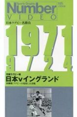 WORLD CUP 1974 西ドイツ vs オランダ VHS - メルカリ
