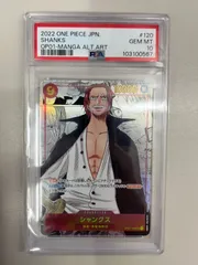 2025年最新】ワンピースカード シャンクス コミパラ psa10の人気