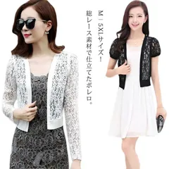 選べる袖丈！サマーカーディガン 総レース ボレロ カーディガン 透かし編み レースカーディガン 半袖 七分袖 長袖 サマー フラワーレース 透け感 羽織り おしゃれ UVカット 春夏 M－5XL 送料#fdc1011