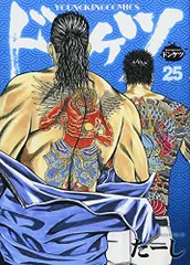 ドンケツ合計44冊セット　たーし　ヤングキング ドンケツ合計44冊セット たーし ヤングキング たーし/ドンケツ【公式