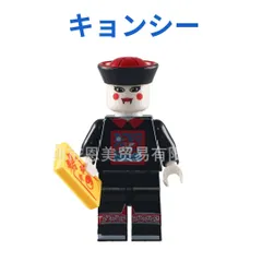 2025年最新】キョンシー フィギュアの人気アイテム - メルカリ