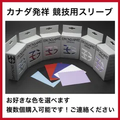 海外限定 ENDGAME OMEGA 無地スリーブ