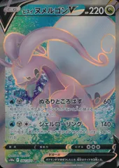 082/071/S10A/B/SR ヒスイヌメルゴンVのサムネイル
