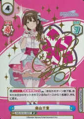ホロ)マイ・ピュア・ロマンス 桑山千雪(芝崎典子金箔押しサイン入り) ヴァイス ホロ)マイ・ピュア・ロマンス 桑山千雪(芝崎典子金箔押しサイン