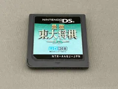 ソフトのみ ニンテンドーDS 最強東大将棋DS