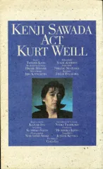 水の皮膚 沢田研二 パルコ出版 おまけ付（ACT ボリス・ヴィアン） 沢田研二 ACT ボリス・ヴィアン