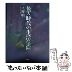 2025年最新】世界基督教統一神霊協会の人気アイテム - メルカリ