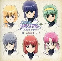 2025年最新】ときめきメモリアル3の人気アイテム - メルカリ