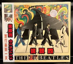 【ビートルズ・コレクター向けCD】  Beatles 「編集盤 中国盤」 ビートルズ