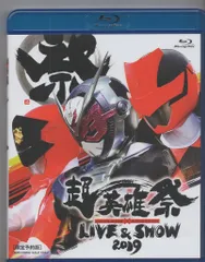 Amazon.co.jp: 超英雄祭 KAMEN RIDER × SUPER SENTAI LIVE